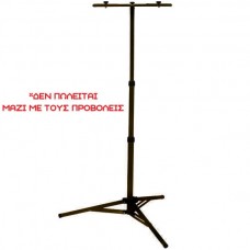 Βάση τρίποδο ορθοστάτης για δύο προβολείς 3-00012